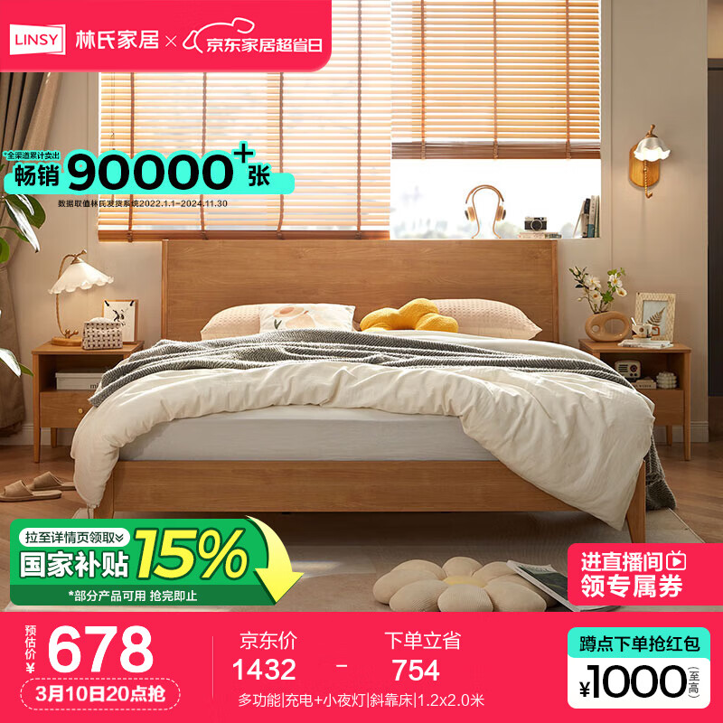 ���ϼҾ�ԭľ�紲�����ʵľ��˫�˴�1.8��2�ױ�ŷС����ҹ�����Դ�OU2A �๦��|���+Сҹ��|б���� 1.2x2.0��