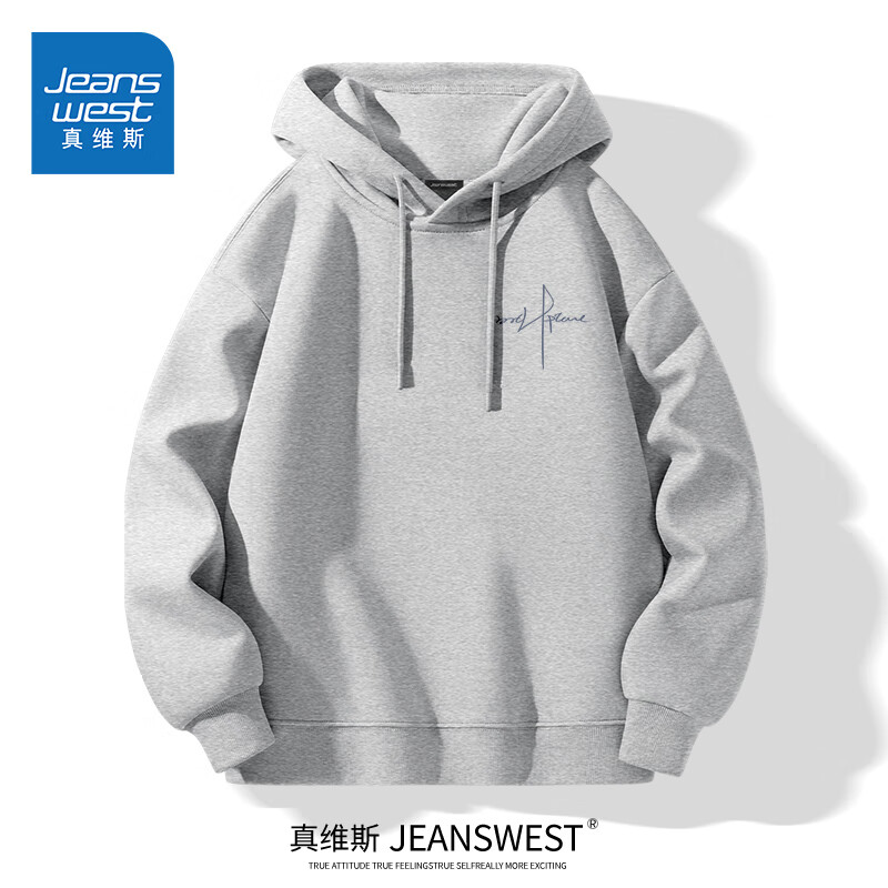 真维斯（Jeanswest）白色卫衣男连帽2026秋冬季新款青少年美式简约男士休闲帽衫外套男 【带口袋】灰色(自由意志胸标) M