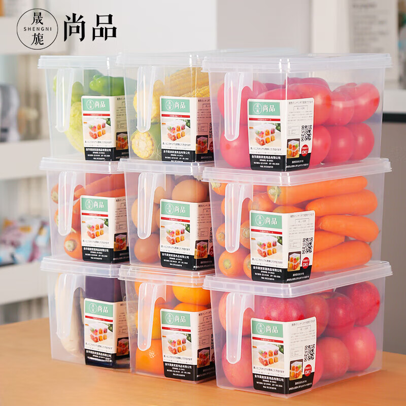晟旎尚品式冰箱收纳盒蔬菜冷冻保鲜盒厨房透明抽屉式塑料储物盒鸡蛋密封 【2个装】