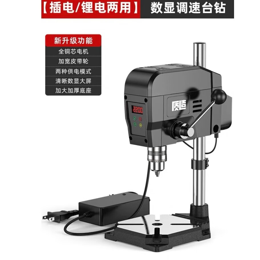 山頭林村小型迷你微型臺(tái)鉆桌面直流調(diào)速電鉆打孔機(jī)家用精密電動(dòng)鉆臺(tái) 高精度數(shù)顯臺(tái)+平口鉗