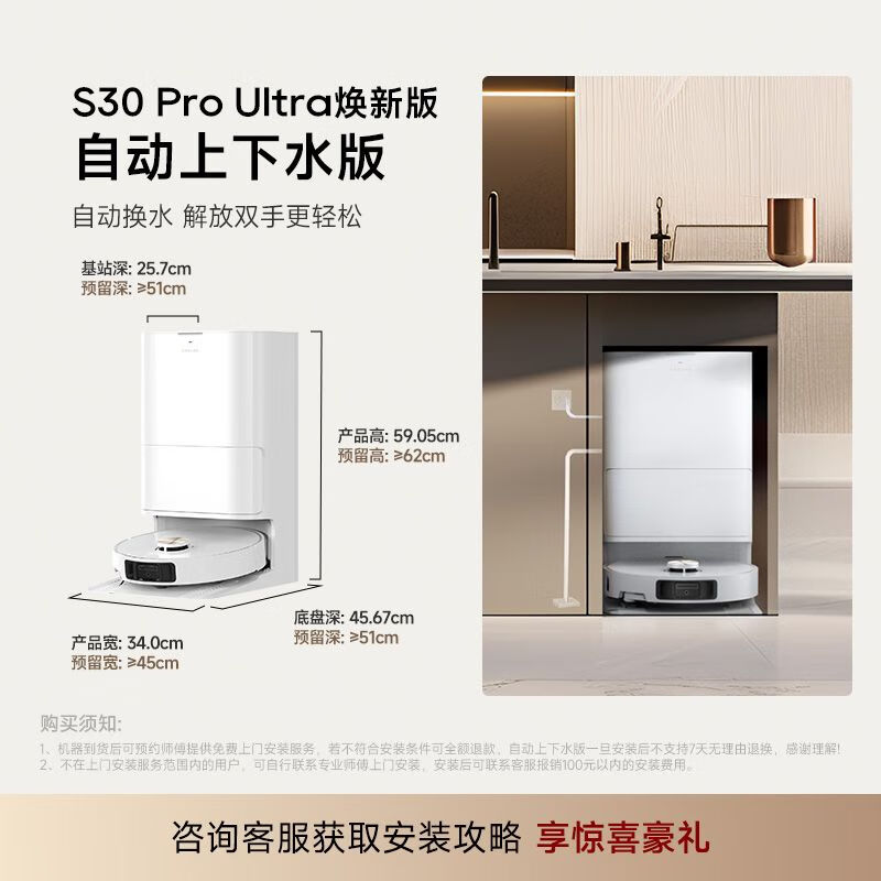 追觅S30 ProUltra焕新版扫地机器人自动洗扫拖一体机 S30 Pro Ultra 焕新上下水版本