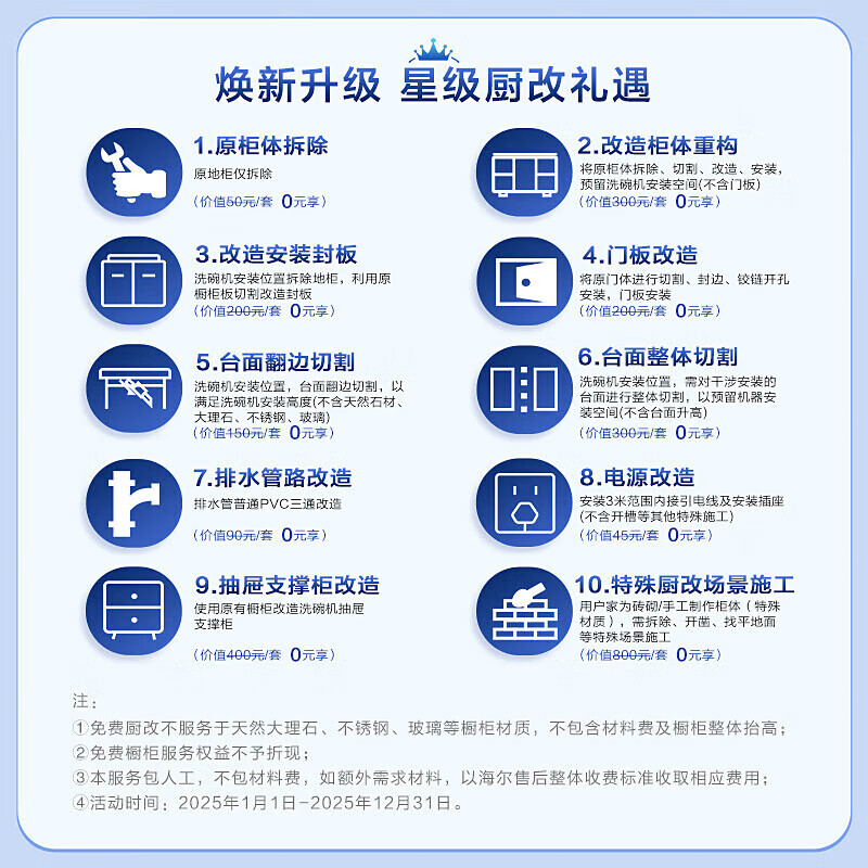 海尔(Haier)嵌入式洗碗机X11 智能双面洗 14套大容量 45cm超窄 分区洗 一级水效 【新品】X11S白超窄14套 双面洗