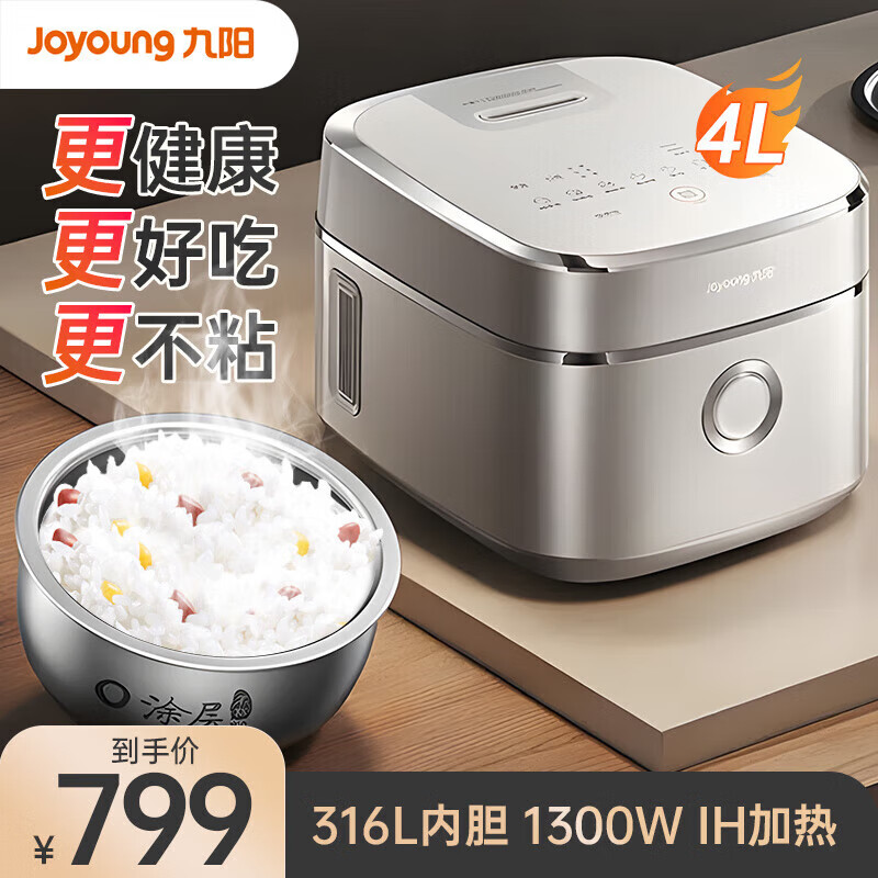 九阳（Joyoung）九阳0涂层电饭锅4L升无涂层不粘316L不锈钢内胆多功能远红外IH电磁加热3-8【全新升级3代0涂层】 【316L内胆】40N1U 4L