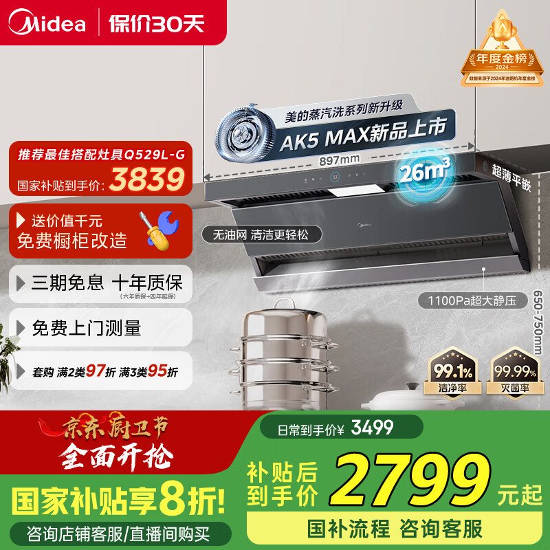 ���ģ�Midea��������ϴAK5max�������̻�����26��������˫����Ƶ������������̻����Ҳ����Ծɻ���