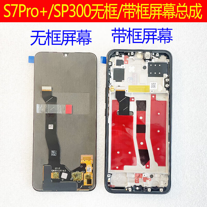 优剑跃中国移动NZONE S7pro屏幕总成 nzones7pro+ SP300 SP200内外屏幕 S7Pro黑色屏幕总成【纯原】无框