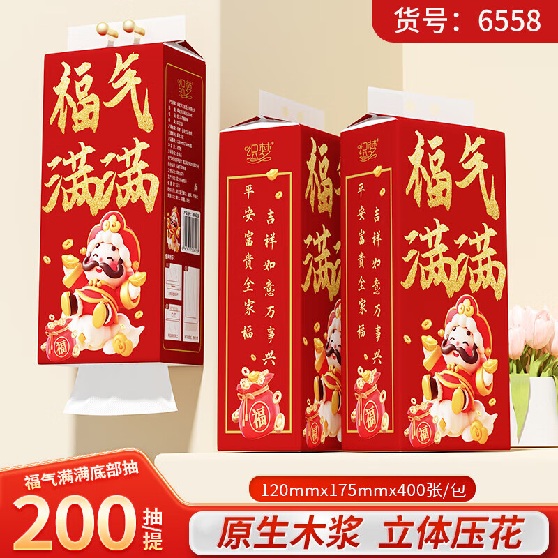 织梦挂式抽纸家用悬挂式抽纸纸巾200抽厕纸抽取式厕所卫生纸抽 2层 400张*6提