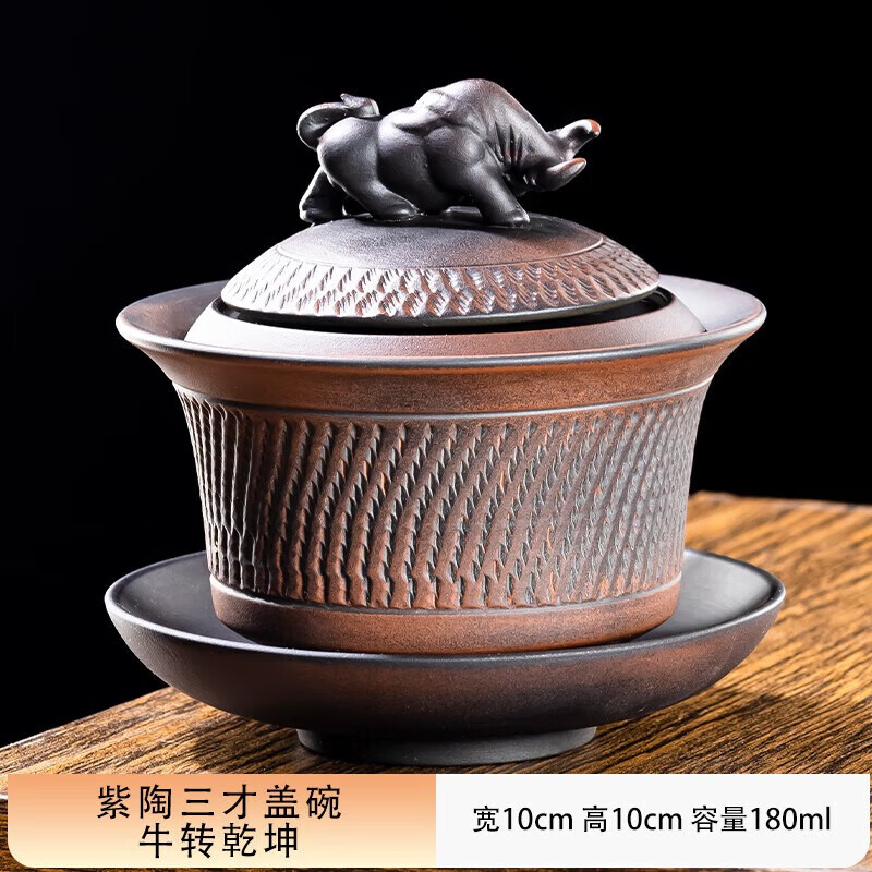 容山堂蓋碗茶具一人用白瓷汝窯三才泡茶蓋碗茶碗茶杯手抓壺蓋碗茶具 紫陶三才蓋碗-牛轉(zhuǎn)乾坤