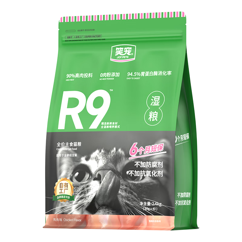 Ц��R9èʪ��ȫ����ʳʪ���Ͱ�è��è��è��ͷ����ζ60g*40��