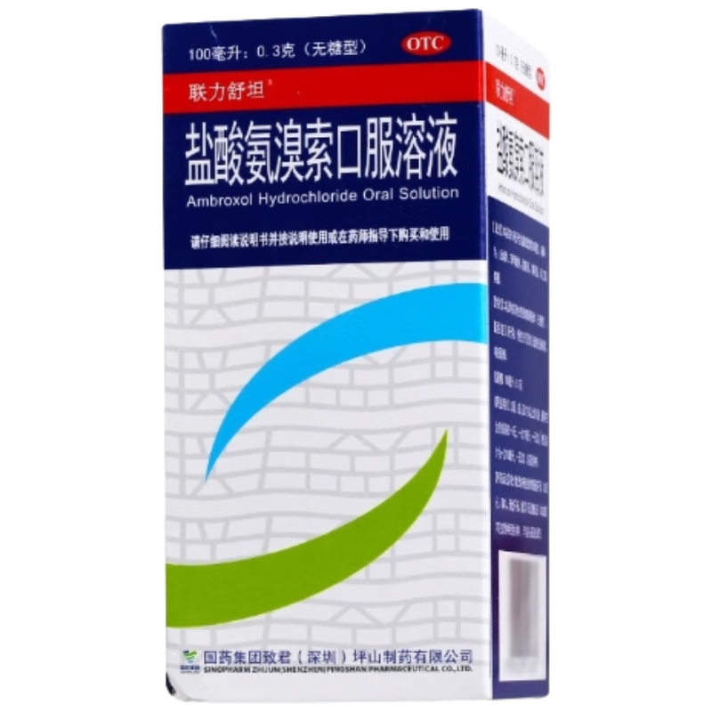 联力舒坦 盐酸氨溴索口服溶液100ml/瓶/盒 痰液粘稠 支气管炎 新冠指南用药