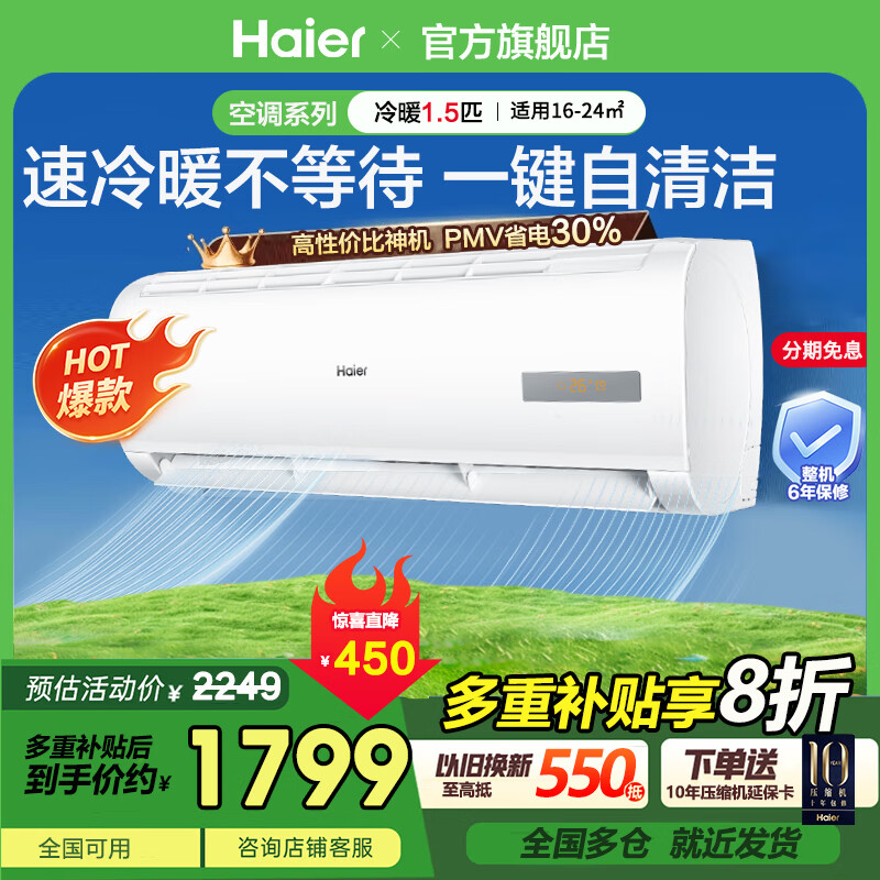 ���ڲ�����������Haier���յ�1.5ƥ ��Ƶ����� ������ů����� ������ʪ ������ů�յ��һ��ڹ�ʽ �������� 1.5ƥ ������Ч ��Ƶ����ů һ�������