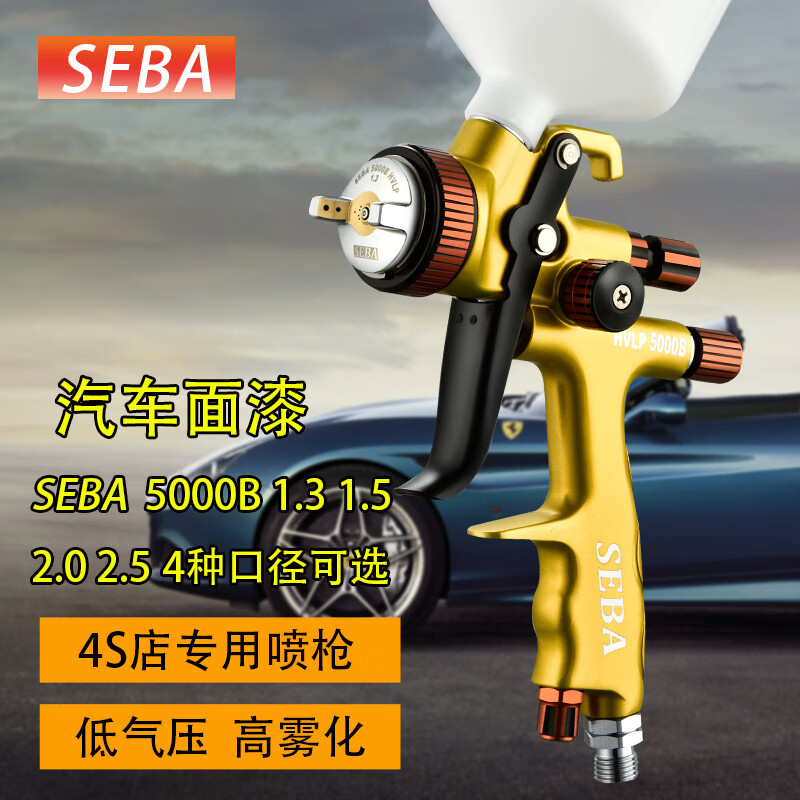 雷薩官方LOXA雷薩噴槍4000原裝汽車噴高霧化噴漆槍6800紫羅蘭鈑金噴槍 官方金色5000上壺1.3口徑