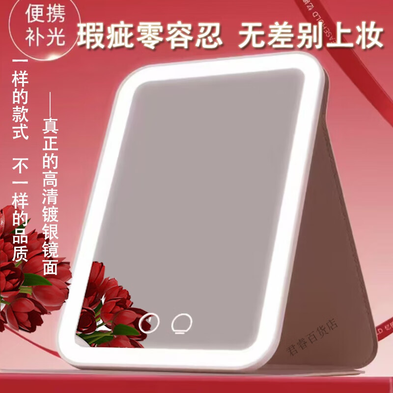 EASEHOLD便攜折疊補(bǔ)光化妝鏡宿舍學(xué)生隨身帶 米白色 米白色