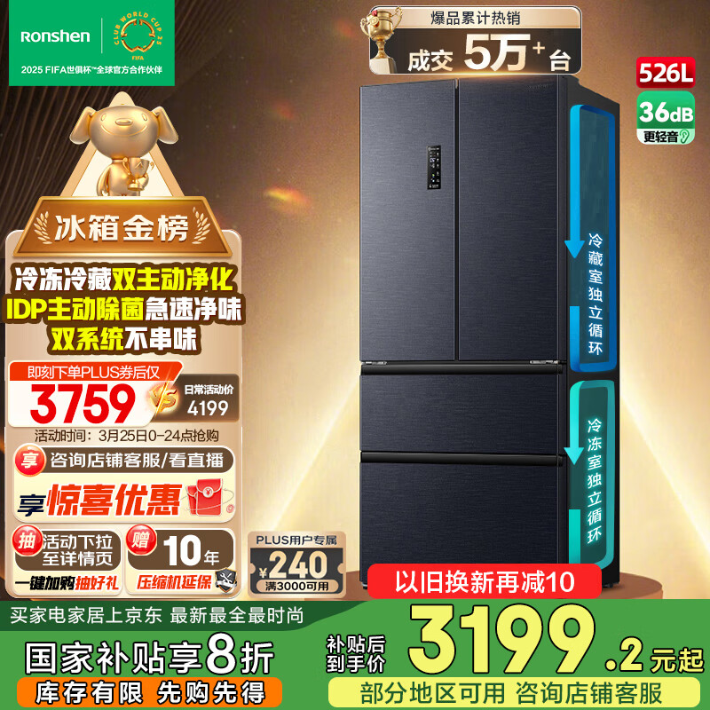 容聲526升雙凈雙系統(tǒng)法式多門四開門電冰箱家用一級(jí)能效風(fēng)冷無霜變頻節(jié)能BCD-526WD1MPA灰國家補(bǔ)貼20%