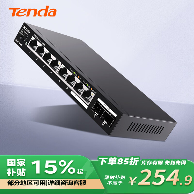 Tenda�ڴ� SE2010X 8��2.5G+2��10G����SFP+��ڽ����� Vlanһ������ ������߷����� ֧��è����èNAS