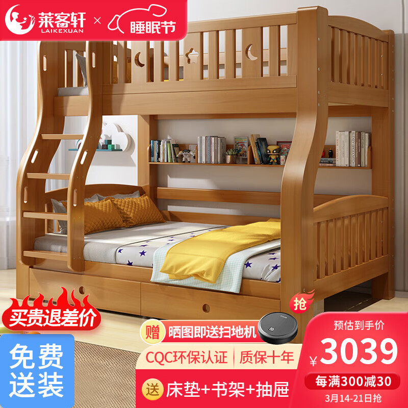 萊客軒（LAIKEXUAN）兒童實木上下床男女孩高低子母雙層床胡桃木爬梯款上鋪140下鋪160