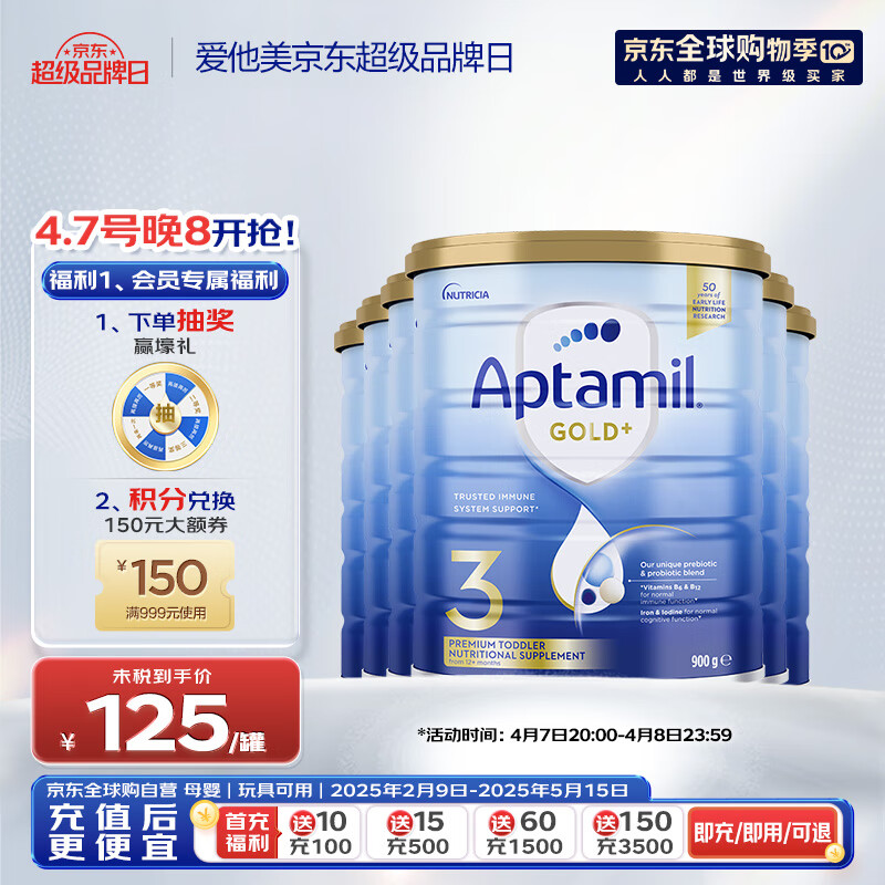 爱他美（Aptamil）金装澳洲版 幼儿配方奶粉 3段(12-24个月) 900g 6罐箱装