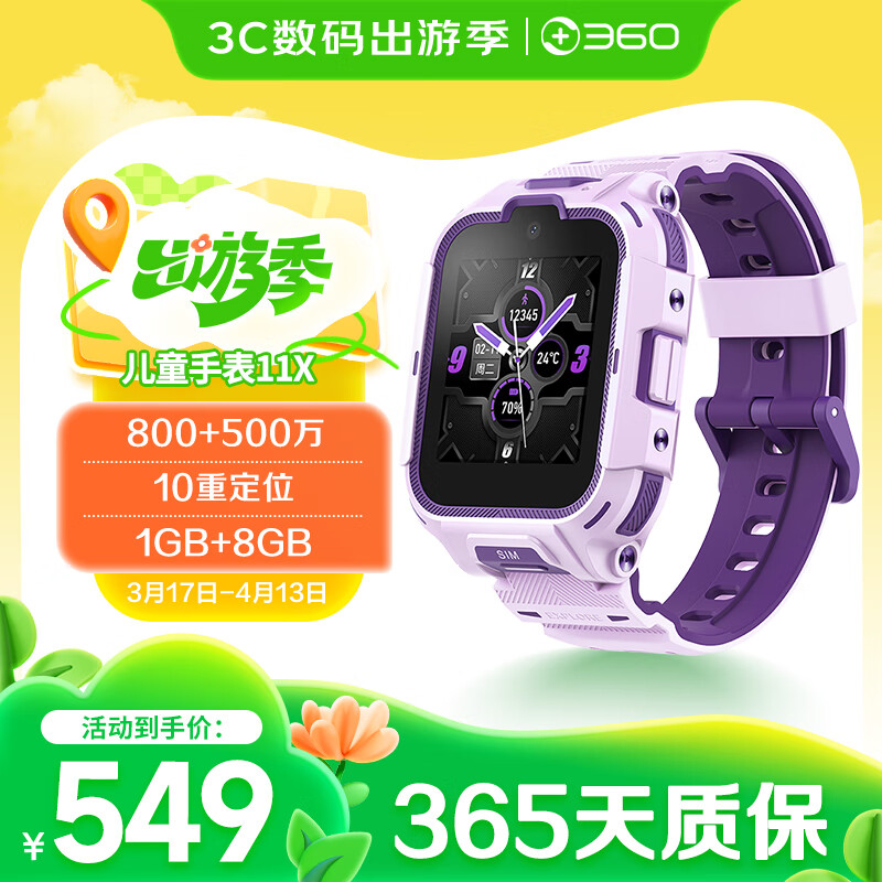 360��ͯ�绰�ֱ�11X����˫���ˮGPS��λ��������4Gȫ��ͨ��Ƶͨ���ɲ忨ѧ�����������ܵ�����Ů����