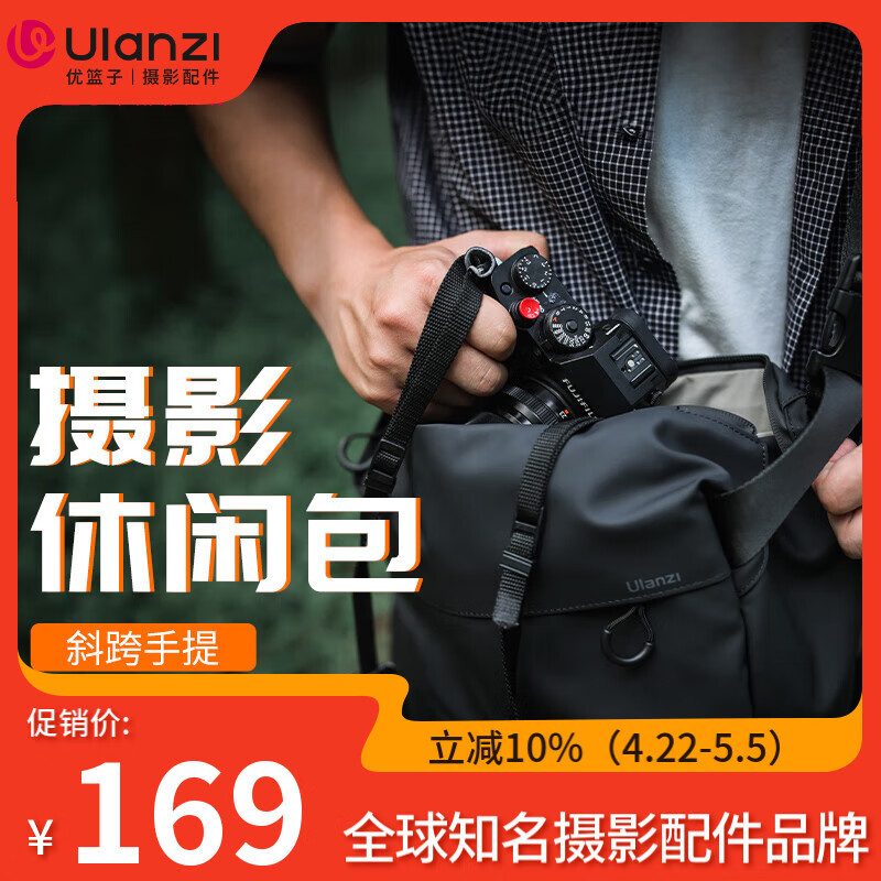 ulanzi优篮子PB008 防水单肩相机包便携休闲包佳能尼康斜挎摄影包微单反佳能索尼摄像包