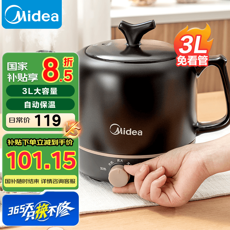美的（Midea）中藥鍋煎藥壺熬中藥全自動電煎壺熬藥電砂鍋全自動一體電煎藥壺藥罐藥煲藥壺養(yǎng)生壺?zé)踔髩貒已a貼 【3L容量 免看管 自動保溫】JYE3001 3L