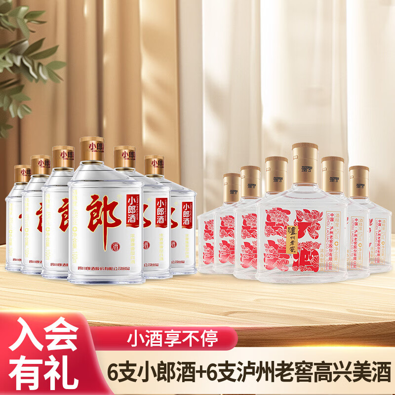 郎酒小郎酒/小毛铺/泸州老窖小酒/组合装 45度 100mL 6瓶 (+泸州老窖小酒