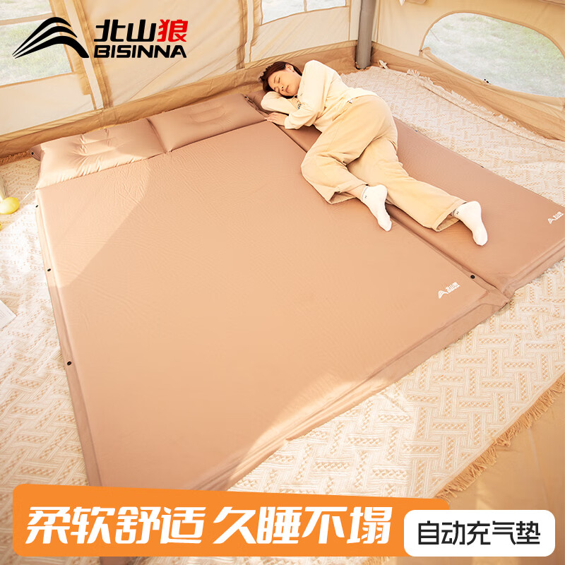 北山狼自動(dòng)充氣墊戶外帳篷睡墊野餐防潮加厚便攜春游墊子 3cm單人充氣墊【深淺咖拼色】
