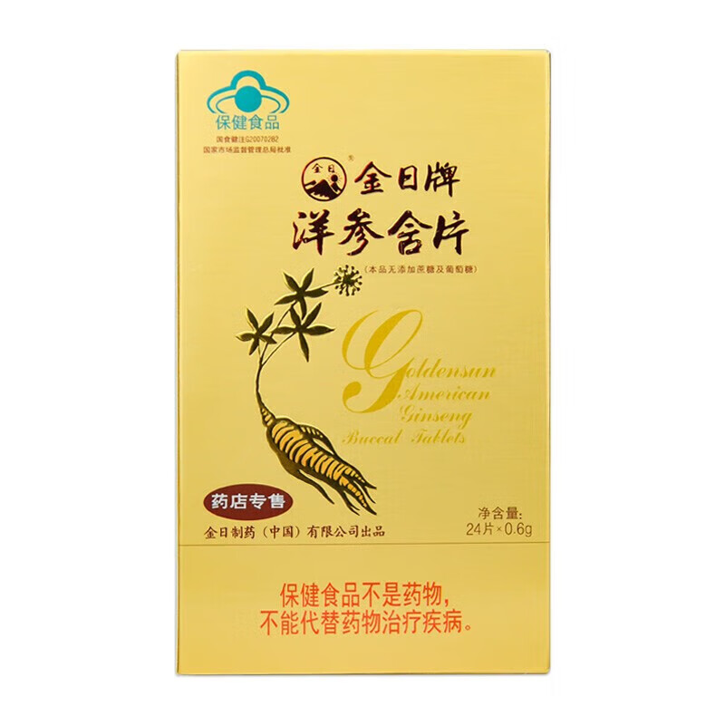 金日牌西洋参含片 0.6g*24片/盒 缓解体力疲劳，增强免疫力的保健功能 24片*1盒