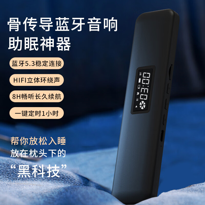 RDBS骨传导睡眠耳机枕下睡眠蓝牙音响白噪音助眠神器卧室枕头音箱生日礼物送长辈爸妈 【京仓发次日达】睡眠音响（无白噪音）黑色