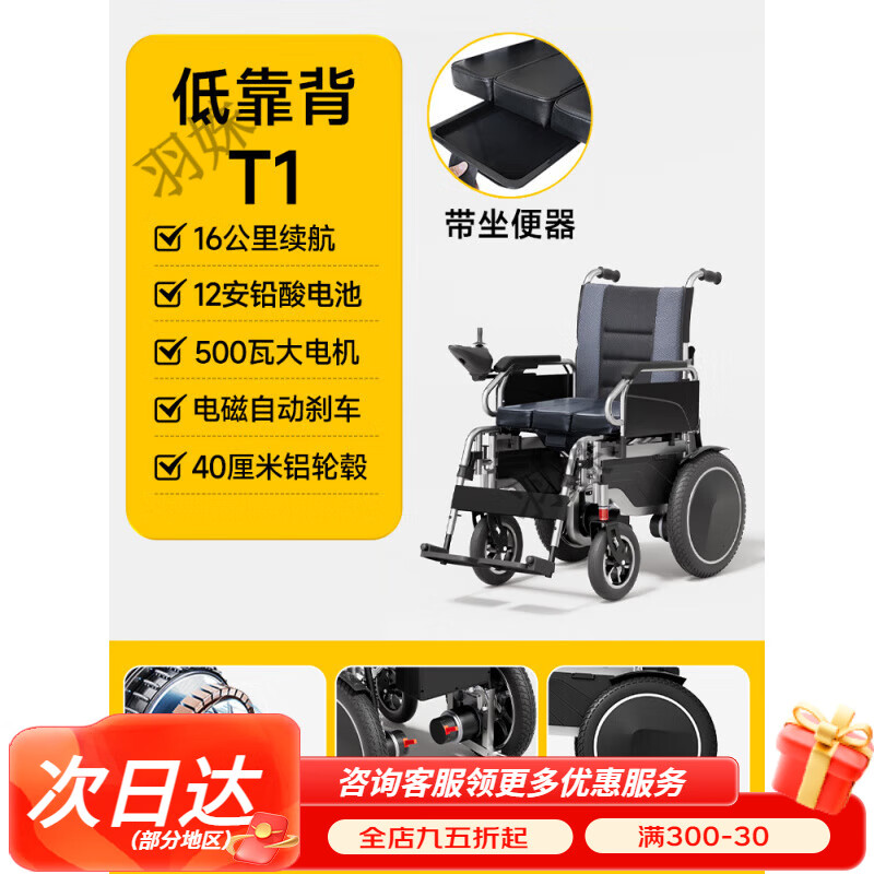 護衛神（HUWEISHEN）香港品牌護衛神老年人專(zhuān)用電動(dòng)輪椅可上廁所家用殘疾人癱瘓代步車(chē) 【1】低靠背/12安鉛酸電池/續航1
