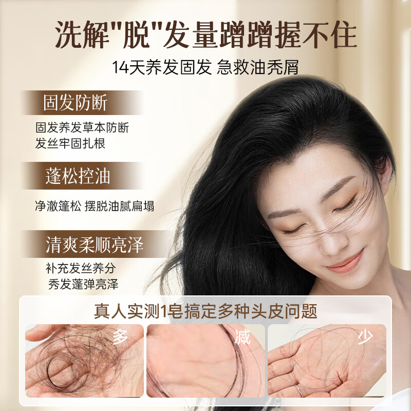 墨见何首乌侧柏叶洗发皂草本手工香皂何首乌控油草本洗发水 【洗净油头】侧柏叶手工香皂*2盒
