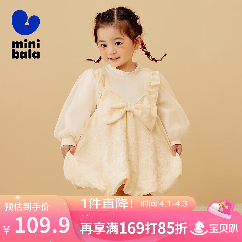 迷你巴拉女童連衣裙寶寶加絨保暖時(shí)尚假倆件兒童背帶裙 白色調(diào)00411 100