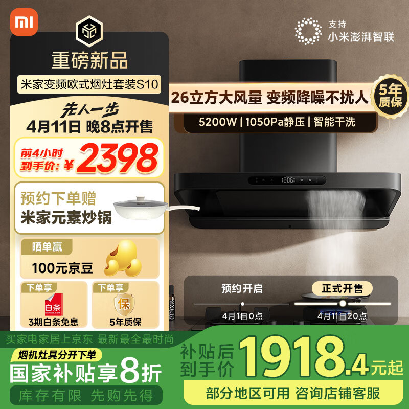 �׼�С�ױ�Ƶŷʽ�������̻�S10 26���������������̻������Ծɻ���5.2kw��Ȼ��ȼ�����װ��Ʒ��