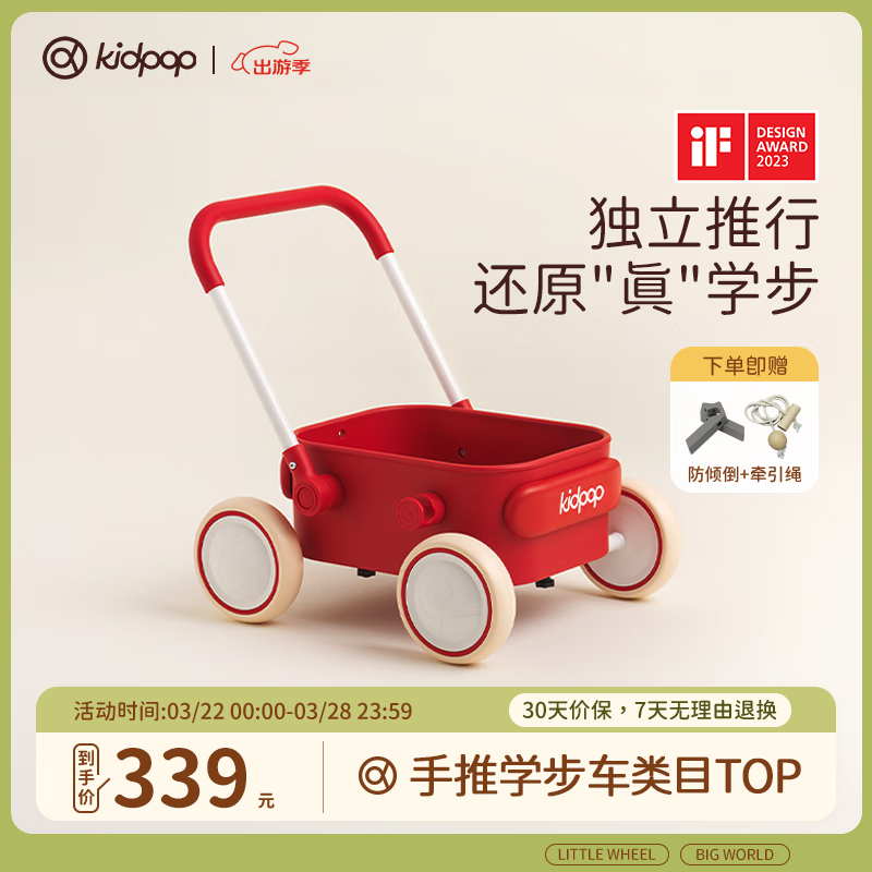 kidpop宝宝学步车推车1-3岁手推车婴儿滑步车手推车滑行车 周岁礼物 活力红
