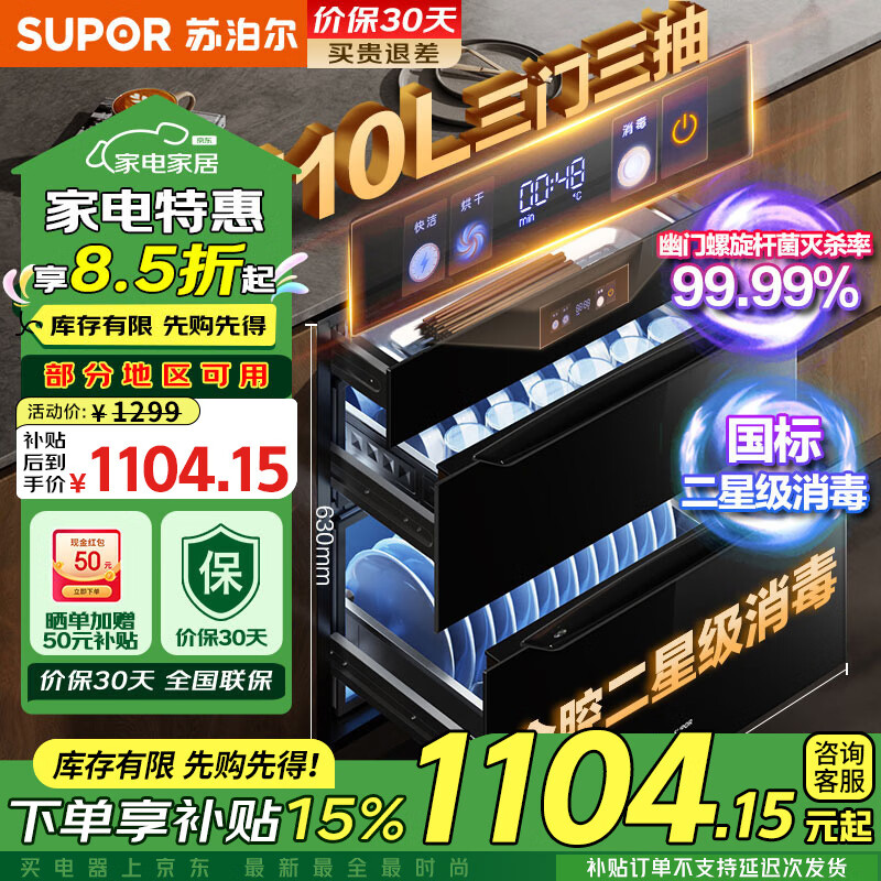 �ղ������Ҳ���15%������Ƕ��ʽ����ĸӤ��������������������˫�ط������洢����һ������ ���Ǽ� 110L ĸӤר��+�Ⲩ����