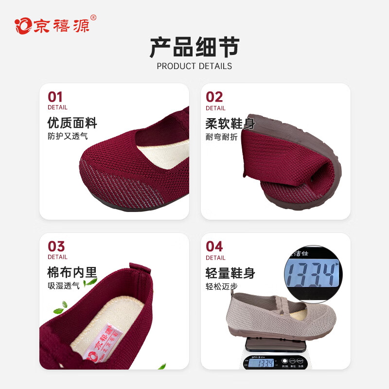 京禧源北京布鞋春秋款妈妈鞋飞织软底软面舒适中老年防滑透气单鞋老人鞋 F13红色 38 (240mm)