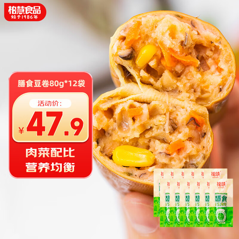 柏慧食品豆皮雞肉卷豆干休閑零食雞胸肉豆腐卷蔬菜卷即食健身代餐 膳食豆皮肉卷80g*12袋