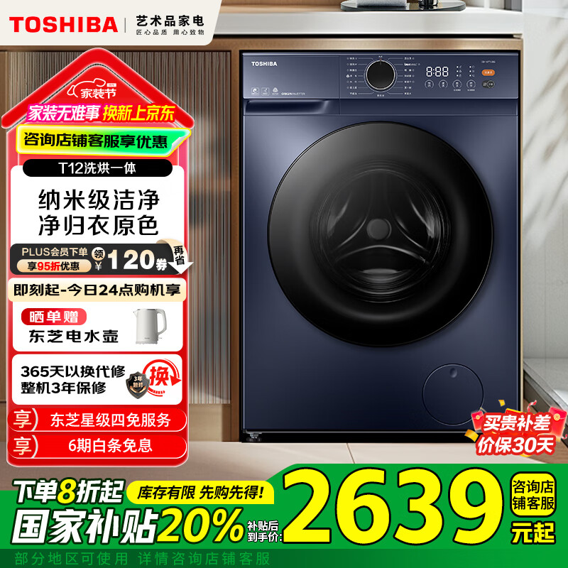 ��֥��TOSHIBA����Ͳϴ�»�ȫ�Զ����� DD-107T12BG 10���� �����ϴ��һ�� 1.12ϴ���� �Ծɻ��� �ҵ���Ҳ���20%