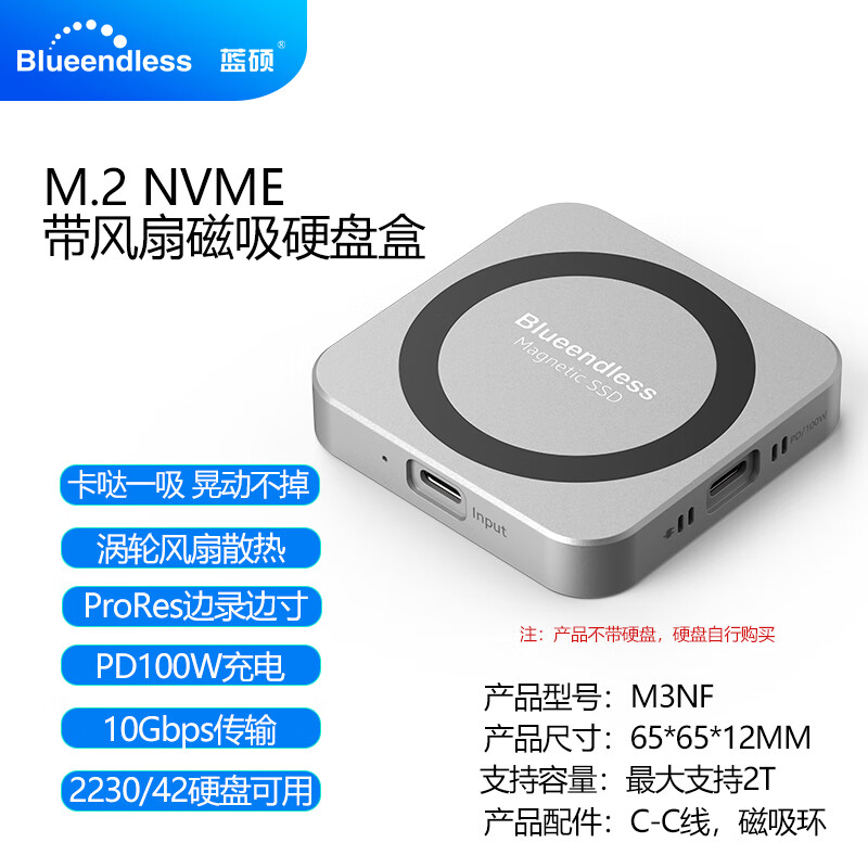 蓝硕M.2磁吸固态硬盘盒苹果笔记本手机电脑扩展坞便携NVME协议2230ssd外接读取器Type-C转HDMI拓展 M3NF【2230硬盘盒+PD充电】带风扇散热
