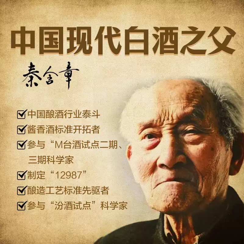 秦含章酒53度酱香型白酒纯粮酿造坤沙酒口粮酒送礼宴请 53度 100mL 1瓶 品鉴小酒