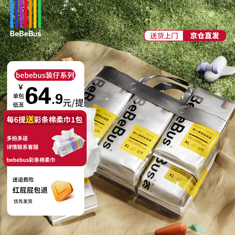 bebebusװ��ֽ��������㳬��͸����ˬ��Ů��ͨ����ʪѧ������ ֽ���S(һ��6С����54Ƭ)