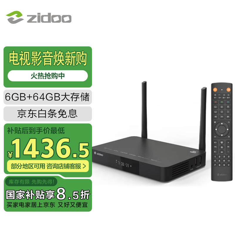 ֥�ţ�ZIDOO��Z9X8K��������Ӳ�̲�����8KUHD�ű��ӽ���岥�Ż�-V11����ң����