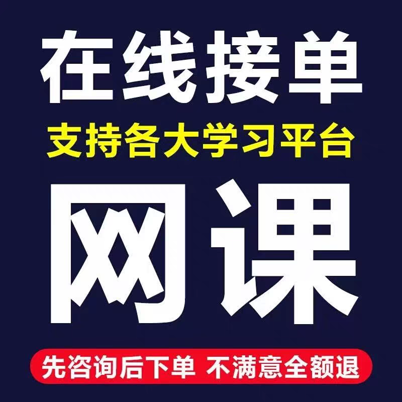 带刷慕课(刷慕课的软件)