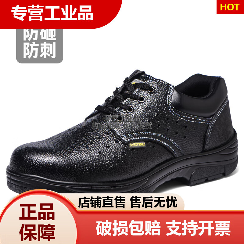 固邦盾劳保鞋男透气特大码安全钢包头防砸防刺工作50码防护鞋 特大码G防砸防刺夏季加孔透气 46