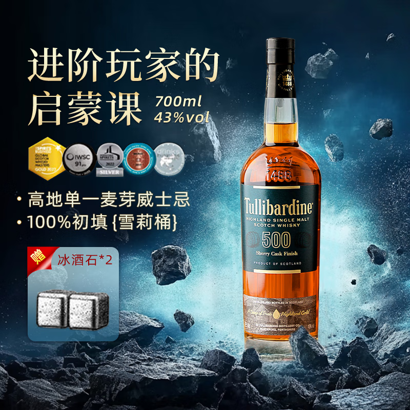 图里巴丁【国际大赛获奖】苏格兰单一麦芽原瓶进口威士忌洋酒礼盒 500雪莉桶单支礼盒装700ml