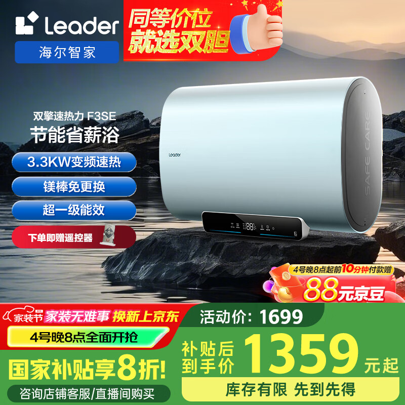 ������Haier���Ǽҳ�Ʒ Leader60��˫������ˮ�����ñ�Ͱ3.3KW��Ƶ�����⻻þ��һ����Ч�Ծɻ���LEC6001HD-F3SE