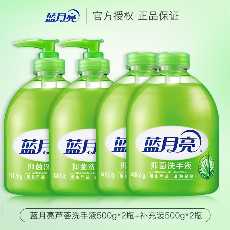 芦荟抑菌洗手液家用实惠装便携式补充装正品官方品牌旗舰店 [500g*4瓶]芦荟抑菌洗手液 500g