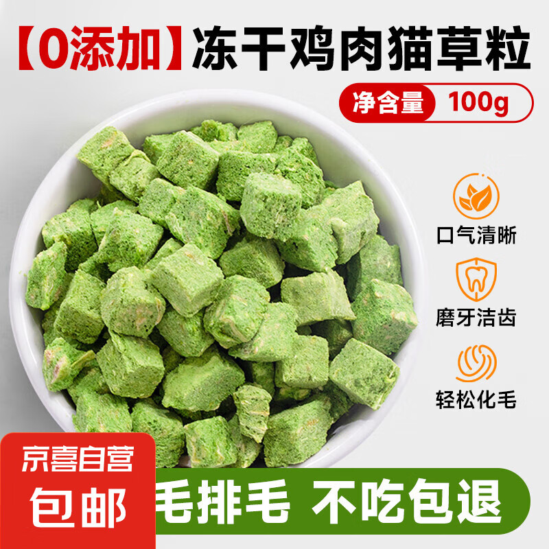 �����˶��ɼ���è���� �ºͻ�ë��ë è��ʳ������ ������� ���ɼ���è����100g