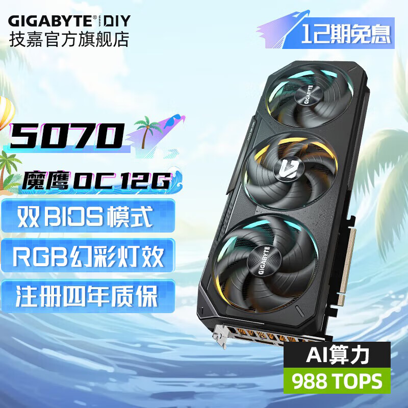 RTX 5070 Ti 16G 4070S 4Kֱ�� 3A AI��Ⱦ ħӥ5070 GAMING OC 12G