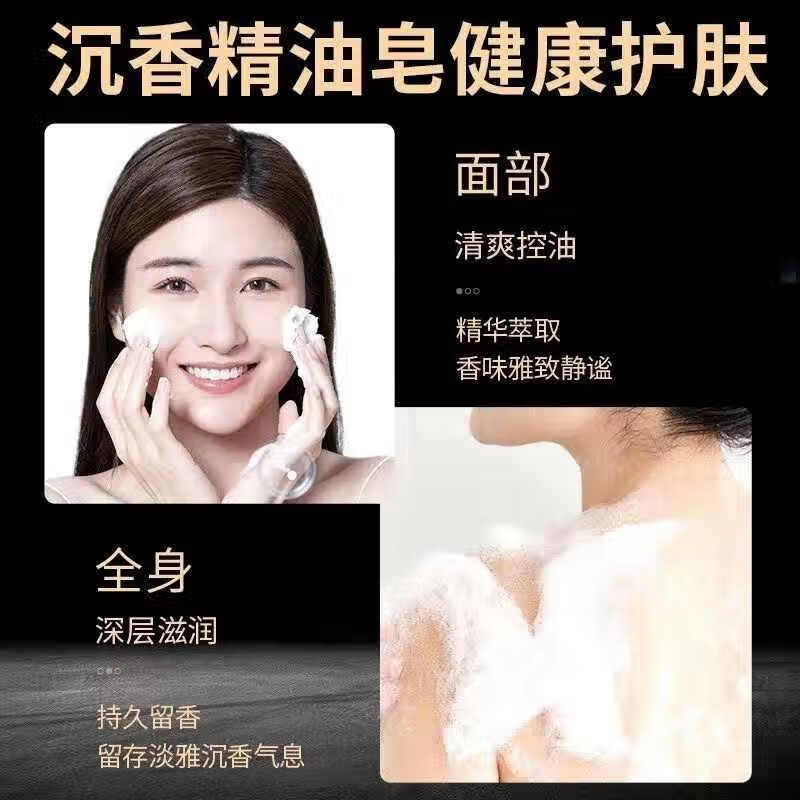 起龙沉香精油手工皂檀香滋润除螨洁面沐浴留香深层清洁润肤香皂 沉香皂【5盒】