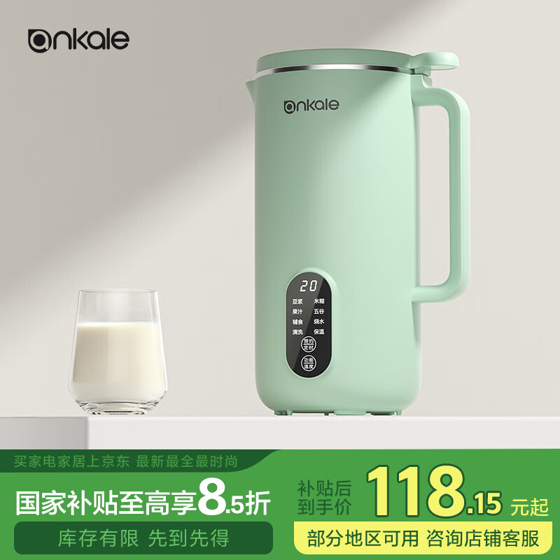 ankale破壁机650ml 家用小型1-3人用多功能全自动榨汁料理豆浆机 食品级304不锈钢五谷杂粮免煮AJL-PB083