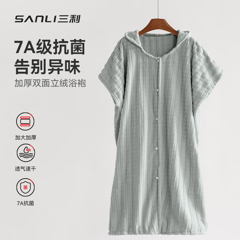 三利家居连帽浴裙女吸水速干不易掉毛浴巾式浴衣男情侣浴袍睡袍 绿色